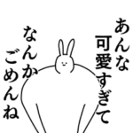 あんな◎ちゃん専用の名前スタンプ