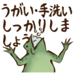 でか文字☆鳥獣戯画2