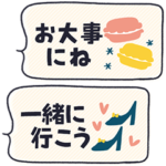 オトナかわいい吹き出しスタンプ