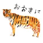 大阪弁のトラと仲間たち