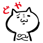 大阪弁にゃんこ2