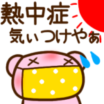 『夏』毎日使う関西弁スタンプ