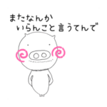 関西の日常会話②。コノブタくん