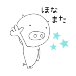 関西の日常会話。コノブタくん