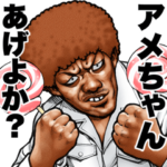 極道クラスター 関西弁