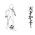 動く▶サッカーファン向けリアル動作