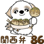 シーズー犬 86『関西弁』