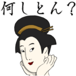 浮世絵姐さん３