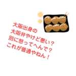 大阪弁文字スタンプ