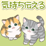 気持ち伝える まんまるチビ猫たち