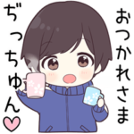 に送る専用ジャージくん