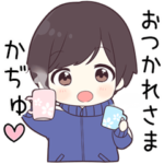 に送る専用ジャージくん