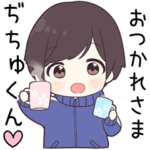 に送る専用ジャージくん