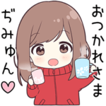 ジャージちゃんに送る専用