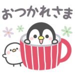 動く！ほのぼのペンペン3