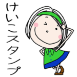 ちゃん専用＊名前スタンプ