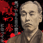 煽りしてくるイキリ厨二病偉人