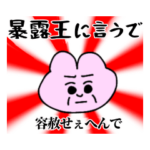 くだらない嘘フレンズ