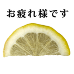 れもん　カット　と　敬語