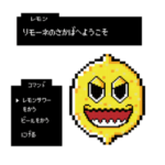 ドットレモンスタンプ