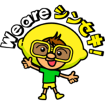 レモンさんスタンプ１