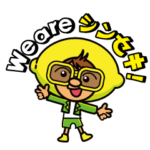 レモンさんスタンプ2