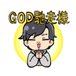 先輩の為だけのスタンプ〜〜2022ver