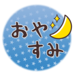 誰でも使いやすい♥日常シンプルスタンプ