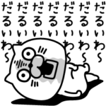 ねこたまっしぐらネガティブの嵐