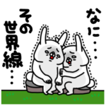 全力うさぎこんなにも優しい世界線編