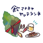 たまに毒づくネガポジやどかり