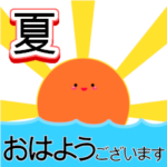 飛び出す　よく使う日常会話　ー夏ー