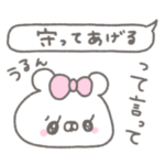 くまやん。118〜言ってほしい女の子〜