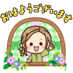 飛び出す♪大人女子の日常