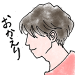 家にいてくれる彼氏スタンプ