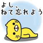 丸い顔の黄色ネコスタンプ/意識低い系編