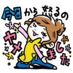 パパきいて!!2 〜怒るのヤメました!〜