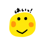 きいろたんたんのお返事。