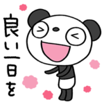 大人の敬語☆ふんわかパンダ