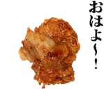 キモ激しく動く！からあげ