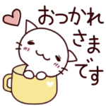 白ねこでシンプルな日常会話★よく使う系