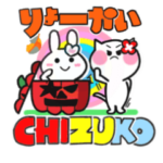 ちずこさん・ハロウィン年末年始