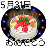 5月17日～31日までのスタンプ