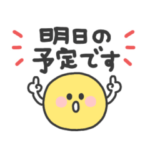 うごく◎にこちゃんあいさつ #2