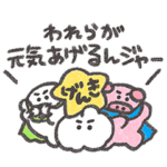 なでウサとなかまたち（ヒーロー）