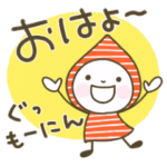 毎日使える＆ずっと使える　カッパちゃん