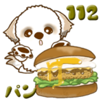 シーズー犬 112『パンが好き』