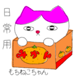 ocoまるのもちねこちゃん日記★