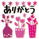 感謝いっぱい＊よく使う基本の言葉＊北欧風