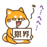 プチしば　～ときどき無気力～